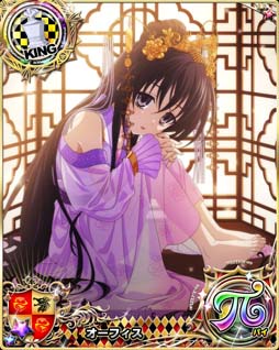 画像ギャラリー No.006のサムネイル画像 / 「ハイスクールDxD」,ガチャボスイベント“セクシーキュートなプリンセスです!”開催中