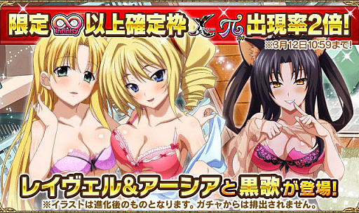 画像ギャラリー No.004のサムネイル画像 / 「ハイスクールD×D」,クエストイベント「大集合!?オカ研ホワイトデート♪」開催中