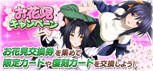 画像ギャラリー No.008のサムネイル画像 / 「ハイスクールD×D」春の大応援キャンペーン&新レイドイベント開催