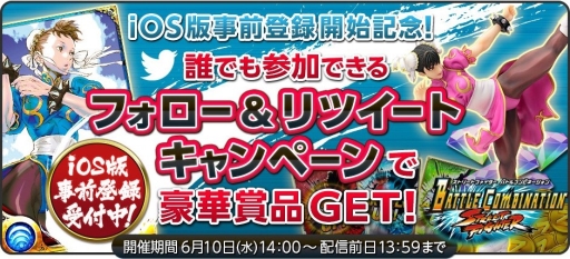 画像ギャラリー No.004のサムネイル画像 / 「ストリートファイター バトルコンビネーション」iOS版の事前登録受付が本日開始。登録特典の目玉はSRアーツ「リュウ(ストリートファイターIII)」