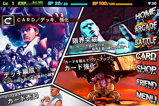 画像ギャラリー No.004のサムネイル画像 / Android版「ストリートファイター バトルコンビネーション」のオープンβテストが本日スタート。参加特典は正式サービス時に使用可能なゲーム内アイテム