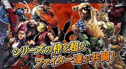 画像ギャラリー No.001のサムネイル画像 / Android版「ストリートファイター バトルコンビネーション」の配信が本日スタート。「いぶき」「ジュリ」「エレナ」などを追加するアップデート計画も明らかに