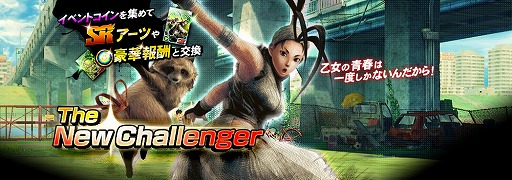 画像ギャラリー No.002のサムネイル画像 / 「ストリートファイター バトルコンビネーション」，イベントで「いぶき」が新登場
