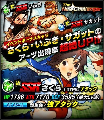 画像ギャラリー No.003のサムネイル画像 / 「ストリートファイター バトルコンビネーション」，イベントで「いぶき」が新登場