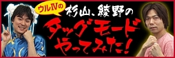 画像ギャラリー No.002のサムネイル画像 / 「ストリートファイター バトルコンビネーション」のタッグモード紹介PVが公開