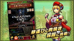 画像ギャラリー No.008のサムネイル画像 / 「モンハン 大狩猟クエスト」フィールドの探索などを紹介するムービーが公開