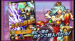 画像ギャラリー No.005のサムネイル画像 / 「モンハン 大狩猟クエスト」,“七竜杯”や“秘境探索”を紹介するPVが公開に
