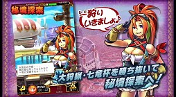 画像ギャラリー No.013のサムネイル画像 / 「モンハン 大狩猟クエスト」,“七竜杯”や“秘境探索”を紹介するPVが公開に