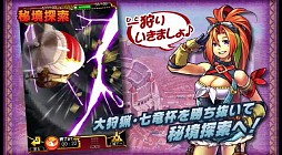 画像ギャラリー No.014のサムネイル画像 / 「モンハン 大狩猟クエスト」,“七竜杯”や“秘境探索”を紹介するPVが公開に