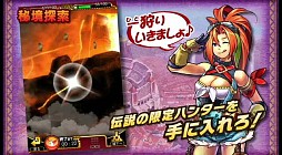 画像ギャラリー No.015のサムネイル画像 / 「モンハン 大狩猟クエスト」,“七竜杯”や“秘境探索”を紹介するPVが公開に