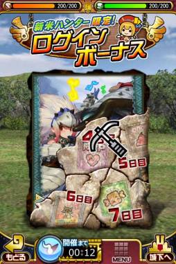画像ギャラリー No.012のサムネイル画像 / 「モンハン 大狩猟クエスト」事前登録の締め切り迫る。OPムービーも公開に