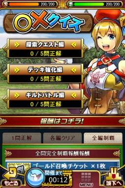 画像ギャラリー No.020のサムネイル画像 / 「モンハン 大狩猟クエスト」事前登録の締め切り迫る。OPムービーも公開に