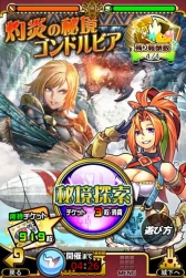 画像ギャラリー No.021のサムネイル画像 / 「モンハン 大狩猟クエスト」40万DL突破記念キャンペーン。全員に特典配布