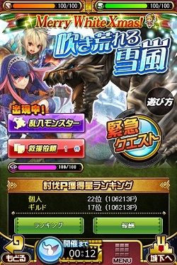 画像ギャラリー No.002のサムネイル画像 / 「モンハン 大狩猟クエスト」,クシャルダオラが乱入する緊急クエストが開始
