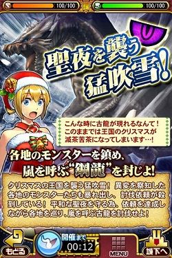画像ギャラリー No.003のサムネイル画像 / 「モンハン 大狩猟クエスト」,クシャルダオラが乱入する緊急クエストが開始
