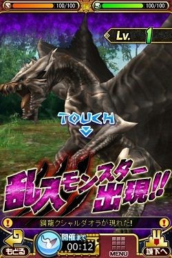 画像ギャラリー No.010のサムネイル画像 / 「モンハン 大狩猟クエスト」,クシャルダオラが乱入する緊急クエストが開始