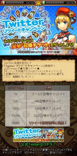 画像ギャラリー No.002のサムネイル画像 / 「モンハン 大狩猟クエスト」で100万DL突破記念のキャンペーン第2弾が開始