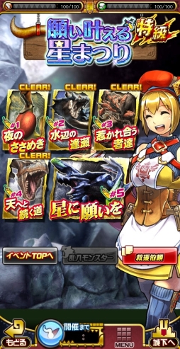 画像ギャラリー No.007のサムネイル画像 / 「モンハン 大狩猟クエスト」で100万DL突破記念のキャンペーン第2弾が開始