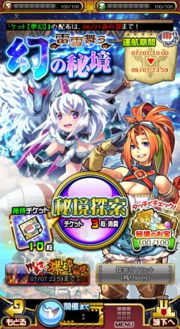 画像ギャラリー No.007のサムネイル画像 / 「モンハン 大狩猟クエスト」「願い叶える星まつり」に「ウカムルバス」が登場
