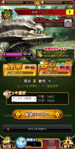 画像ギャラリー No.009のサムネイル画像 / 「モンハン 大狩猟クエスト」「願い叶える星まつり」に「ウカムルバス」が登場