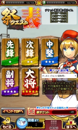画像ギャラリー No.002のサムネイル画像 / 「モンハン 大狩猟クエスト」で大狩猟祭「文月の陣 表」がスタート