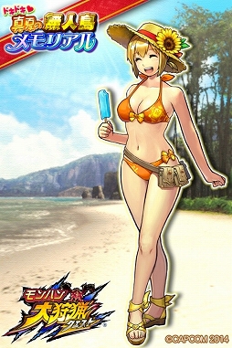 画像ギャラリー No.002のサムネイル画像 / 「モンハン 大狩猟クエスト」,「無人島」を舞台にした限定イベントがスタート