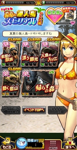 画像ギャラリー No.009のサムネイル画像 / 「モンハン 大狩猟クエスト」,「無人島」を舞台にした限定イベントがスタート