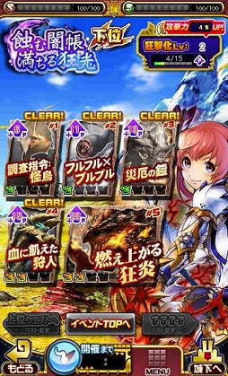 画像ギャラリー No.008のサムネイル画像 / 「モンハン 大狩猟クエスト」，緊急クエスト「蝕む闇帳、満ちる狂光」が開催