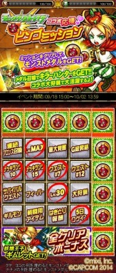 画像ギャラリー No.010のサムネイル画像 / 「モンハン大狩猟クエスト」が「モンスターストライク」とコラボ。限定カードが登場
