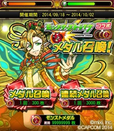 画像ギャラリー No.012のサムネイル画像 / 「モンハン大狩猟クエスト」が「モンスターストライク」とコラボ。限定カードが登場