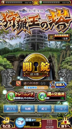 画像ギャラリー No.002のサムネイル画像 / 「モンハン 大狩猟クエスト」に「狩猟王の塔」が実装。1人で大狩猟に挑もう