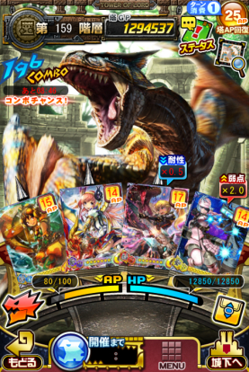 画像ギャラリー No.003のサムネイル画像 / 「モンハン 大狩猟クエスト」に「狩猟王の塔」が実装。1人で大狩猟に挑もう