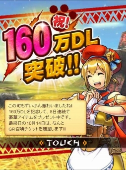 画像ギャラリー No.002のサムネイル画像 / 「モンハン 大狩猟クエスト」,160万DL突破記念ログインキャンペーンを実施