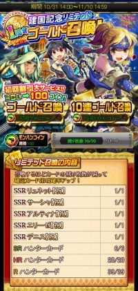 画像ギャラリー No.005のサムネイル画像 / 「モンハン大狩猟クエスト」1周年記念プレゼントイベントを実施。11月5日まで