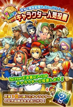画像ギャラリー No.007のサムネイル画像 / 「モンハン大狩猟クエスト」1周年記念プレゼントイベントを実施。11月5日まで