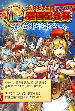 画像ギャラリー No.008のサムネイル画像 / 「モンハン大狩猟クエスト」1周年記念プレゼントイベントを実施。11月5日まで