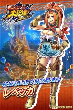 画像ギャラリー No.004のサムネイル画像 / 「モンハン 大狩猟クエスト」1周年記念カード「ランファ【祝】」が登場。人気投票も