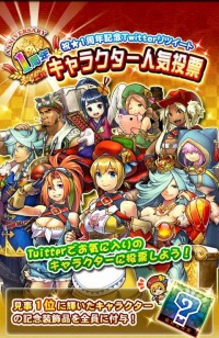 画像ギャラリー No.006のサムネイル画像 / 「モンハン 大狩猟クエスト」1周年記念カード「ランファ【祝】」が登場。人気投票も