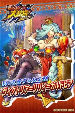 画像ギャラリー No.007のサムネイル画像 / 「モンハン 大狩猟クエスト」1周年記念カード「ランファ【祝】」が登場。人気投票も