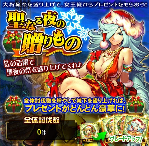 画像ギャラリー No.011のサムネイル画像 / 「モンハン 大狩猟クエスト」討伐数を競う「大狩猟祭【聖夜】爆砕の先陣」開催