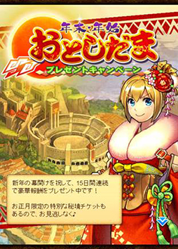 画像ギャラリー No.001のサムネイル画像 / 「モンハン 大狩猟クエスト」,本日より年末年始キャンペーンを実施