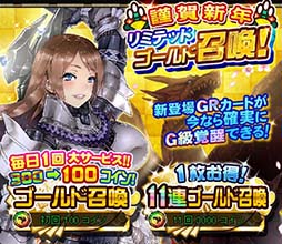 画像ギャラリー No.008のサムネイル画像 / 「モンハン 大狩猟クエスト」,本日より年末年始キャンペーンを実施