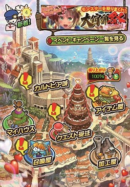 画像ギャラリー No.011のサムネイル画像 / 「モンハン 大狩猟クエスト」，城下がバレンタイン一色になる大狩猟祭を開催