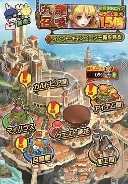 画像ギャラリー No.012のサムネイル画像 / 「モンハン 大狩猟クエスト」，城下がバレンタイン一色になる大狩猟祭を開催