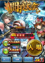 画像ギャラリー No.002のサムネイル画像 / 「モンハン 大狩猟クエスト」闘技ポイントを競う対戦型イベント「闘技大会」開催