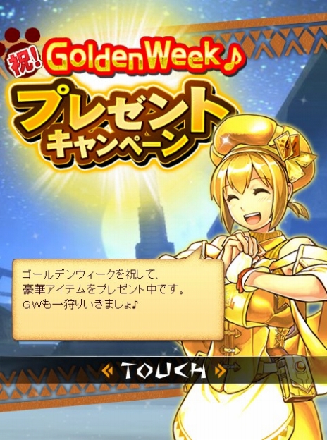 画像ギャラリー No.002のサムネイル画像 / 「モンハン 大狩猟クエスト」，端午の節句がテーマの大狩猟を開催