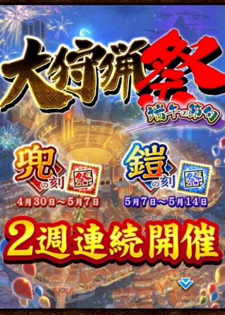 画像ギャラリー No.003のサムネイル画像 / 「モンハン 大狩猟クエスト」，端午の節句がテーマの大狩猟を開催