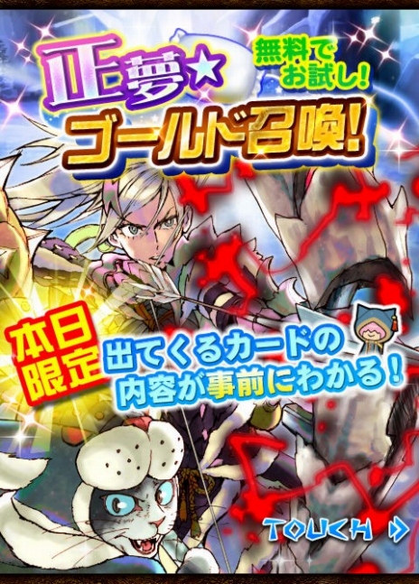 画像ギャラリー No.007のサムネイル画像 / 「モンハン 大狩猟クエスト」，端午の節句がテーマの大狩猟を開催