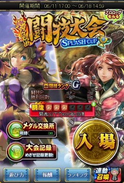画像ギャラリー No.008のサムネイル画像 / 「モンハン 大狩猟クエスト」対戦イベント「闘技大会Splash Cup」を開催