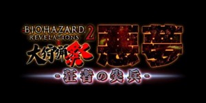 画像ギャラリー No.001のサムネイル画像 / 「モンハン 大狩猟クエスト」が「BHリベレーションズ2」とコラボを実施
